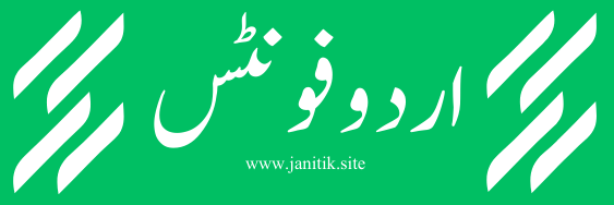 urdu fonts download | stylish urdu font
